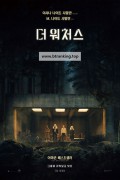 더 워처스 The.Watchers.2024.1080p.BluRay.x264.DTS-SONYHD