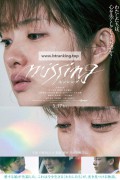 미싱 Missing.2024.1080p.WEBRip.x264.AAC5.1-[YTS.MX]
