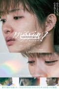 미싱 Missing.2024.1080p.WEBRip.x264.AAC5.1-[YTS.MX]