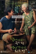 할머니가 죽기 전 백만장자가 되는 법 How.To.Make.Millions.Before.Grandma.Dies.2024.1080p.NF.WEB-DL.DDP5.1.x264-MP12365[PianYuan]