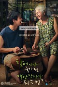 할머니가 죽기 전 백만장자가 되는 법 How.To.Make.Millions.Before.Grandma.Dies.2024.1080p.KORSUB.WEBRip.H264.AAC