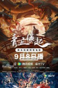 청구연기 ,2024.1080p.KORSUB.WEBRip.H264.AAC