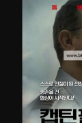 캡틴 필립스 Captain Phillips (2013) (BDRip 1080p HEVC HDR10 EAC3 Atmos) [OEP][B16381BF]