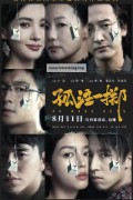 고주일 척 No.More.Bets.2023.1080p.WEBRip.x264.AAC5.1-[YTS.MX]