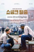 쇼생크 탈출 (우리말 더빙) The Shawshank Redemption, 1995.720p.KORDUB.WEBRip.H264.AAC