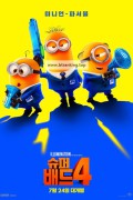 슈퍼배드 4 (우리말 더빙) Despicable Me 4, 2024.1080p.KORDUB.WEBRip.H264.AAC
