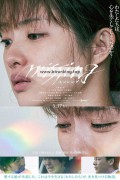 미싱 Missing 2024 1080p Japanese WEB-DL HEVC x265 5 1 BONE