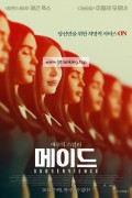 메이드 Subservience 2024 1080p AMZN WEB-DL DDP5 1 H 264-FLUX