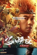 손오공대요사타령 ,2024.1080p.KORSUB.WEBRip.H264.AAC