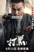 타흑 ,2024.1080p.KORSUB.WEBRip.H264.AAC