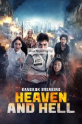방콕 브레이킹 천국과 지옥 Bangkok Breaking Heaven and Hell,2024.1080p.KORSUB.WEBRip.H264.AAC