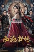 서시신전 ,2024.1080p.KORSUB.WEBRip.H264.AAC