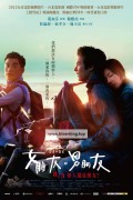 여친남친 Girlfriend Boyfriend (2012) [1080p] [BluRay] [5.1] [YTS.MX]