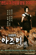 소녀검객 아즈미 대혈전 Azumi.2003.1080p.BluRay.x264.AAC-[YTS.MX]