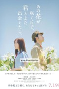 그 꽃피는 언덕 다시 만난다면 Till We Meet Again on the Lily Hill 2024.1080p.KORSUB.WEBRip.H264.AAC