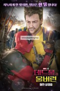 데드풀과 울버린 Deadpool And Wolverine 2024 1080p 10bit WEBRip 6CH X265 HEVC-PSA