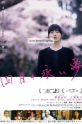 썸머블룸 Shigatsu No Nagai Yume (2017) [1080p] [BluRay] [5.1] [YTS.MX]