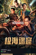 지해미쿠 JI HAI MI KU,2024.1080p.KORSUB.WEBRip.H264.AAC