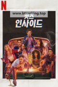 왓츠 인사이드 It's What's Inside ,2024.1080p.KORSUB.WEBRip.H264.AAC