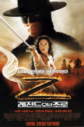 레전드 오브 조로 Theegend.Of.Zorro.2005.2160p.4K.BluRay.x265.10bit.AAC5.1-[YTS.MX]