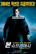 본 슈프리머시 (우리말 더빙) The Bourne Supremacy, 2004.720p.KORDUB.WEBRip.H264.AAC