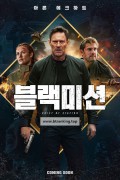 블랙미션 Chief of Station ,2024.1080p.KORSUB.WEBRip.H264.AAC