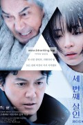 세번째 살인 The.Third.Murder.2017iMiTED.1080p.BluRay.x264-CADAVER[EtHD]