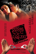 완전한 사육 Love.Education.2006.BluRay.REMUX.1080p.AVC.DTS-HD.MA.2.0.2Audios-CHD