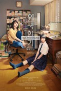 위국일기 Worlds.Apart.2024.1080p.BluRay.x264.DTS-CTRLHD