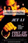 정무문.Fist.ofegend.1994.REMASTERED.BluRay.1080p.x265.10bit.AAC-highcal