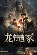 용골유총 ,2024.1080p.KORSUB.WEBRip.H264.AAC