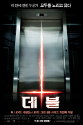 데블 Devil.2010.2160p.4K.BluRay.x265.10bit.AAC5.1-[YTS.MX]