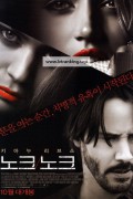 노크 노크 Knock.Knock.2015.1080p.BluRay.REMUX.AVC.DTS-HD.MA.5.1-SONYHD