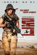 로그 Rogue, 2020.1080p.KORSUB.WEBRip.H264.AAC