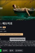 대어2 해도어괴 GIANT FISH ,2024.1080p.KORSUB.WEBRip.H264.AAC