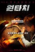 원타치 HYDRA, 2021.1080p.KORSUB.WEBRip.H264.AAC
