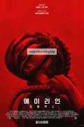 에이리언 로물루스 Alien.Romulus.2024.web.sdr.movie.1080p.av1.2.0.opus.1900mb-Rosy