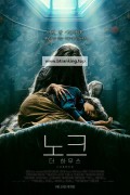 노크: 더 하우스 Cobweb.2023.1080p.BluRay.x264.DTS-SONYHD