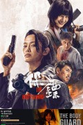 더 보디가드 The Body Guard ,2024.1080p.KORSUB.WEBRip.H264.AAC
