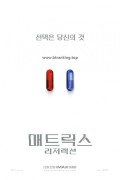 매트릭스: 리저렉션 The.Matrix.Resurrections.2021.2160p.DV.HDR10Plus.Ai-Enhanced.HEVC.TrueHD.7.1.Atmos.MULTi5-RIFE.4.25v2-60fps-DirtyHippie