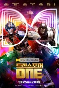 트랜스포머 ONE Transformers.One.2024.1080p.KORSUB.WEBRip.H264.AAC
