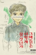 그대들은 어떻게 살 것인가 The.Boy.And.The.Heron.2023.bluray.hdr.movie.2160p.av1.7.1.opus.eng.jap.vmaf99-Rosy
