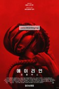 에이리언 로물루스 Alien Romulus 2024 2160p HDR WEBRip AV1 DDP 5.1