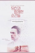 당신과 함께한 순간들 Marjorie Prime 2017 BluRay REMUX 1080p AVC DD5.1-DreamHD