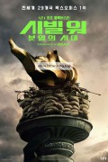 시빌 워: 분열의 시대 Civil.War.2024.bluray.sdr.movie.1080p.av1.2.0.opus.1900mb-Rosy