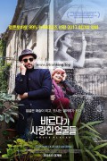 바르다가 사랑한 얼굴들 faces.places.2017.limited.1080p.bluray.x264-usury.mkv