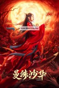 만수사화 LYCORIS RADIATA ,2024.1080p.KORSUB.WEBRip.H264.AAC