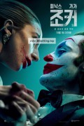 조커 폴리 아 되 Joker: Folie à Deux, 2024.1080p.KORSUB.WEBRip.H264.AAC