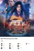음앿 제로 Onmyoji Zero ,2024.720p.KORSUB.WEBRip.H264.AAC