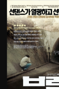 브릭 Brick.2005.2160p.4K.BluRay.x265.10bit.AAC5.1-[YTS.MX]